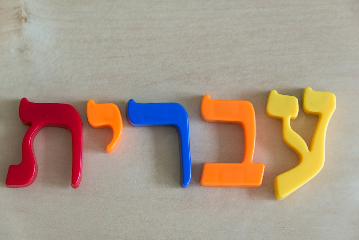 Hebrew written in Hebrew letters