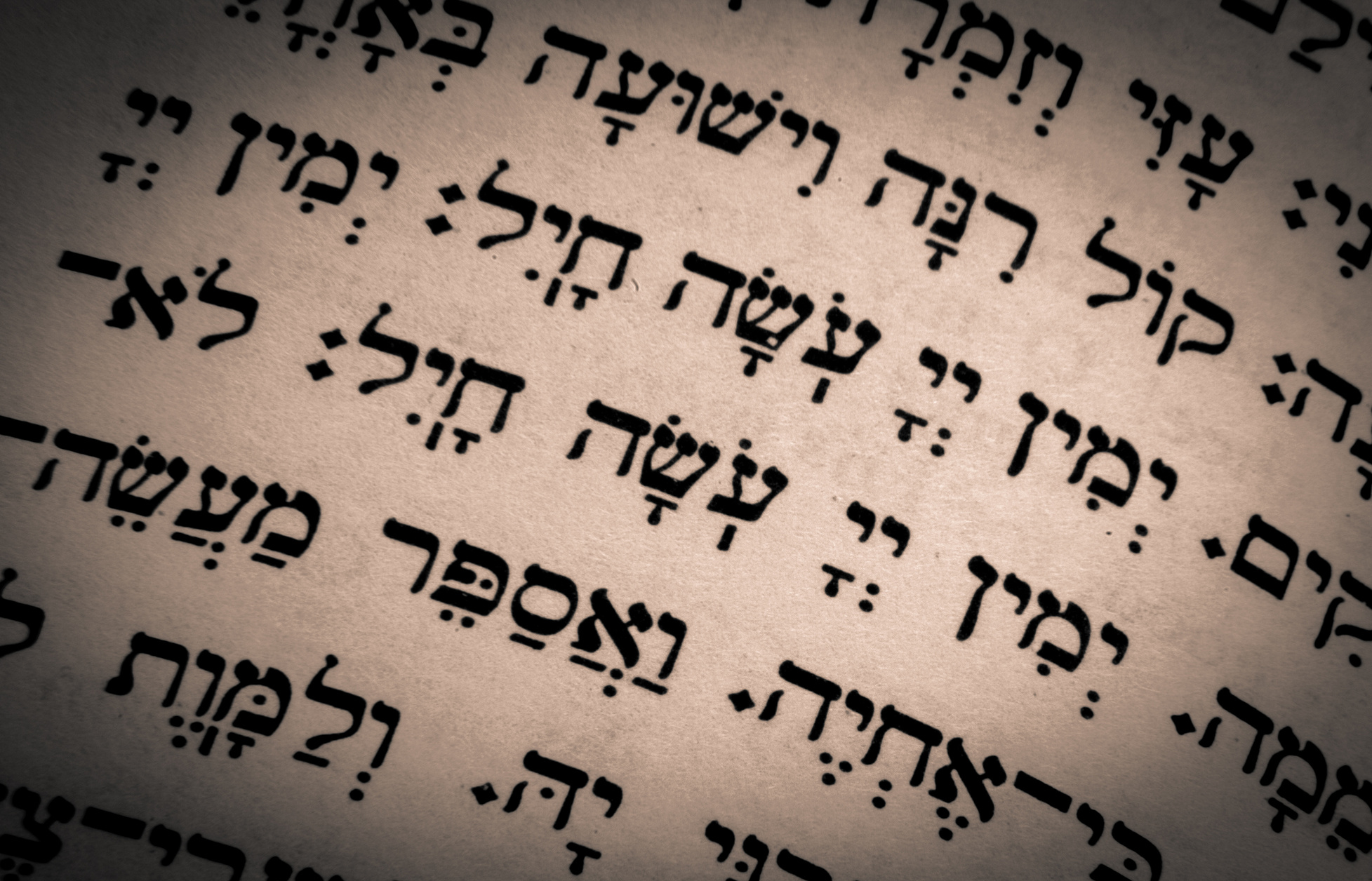 Closeup of Hebrew Text